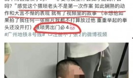 川大女生地铁最新爆料,最新爆料揭露惊人内幕